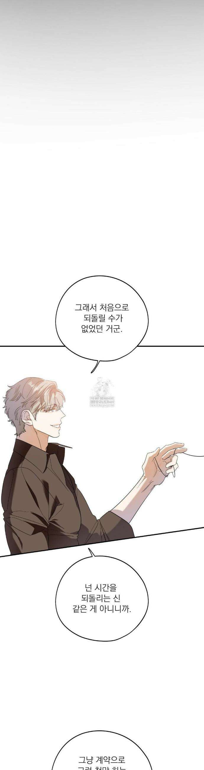 구원령 106화 26