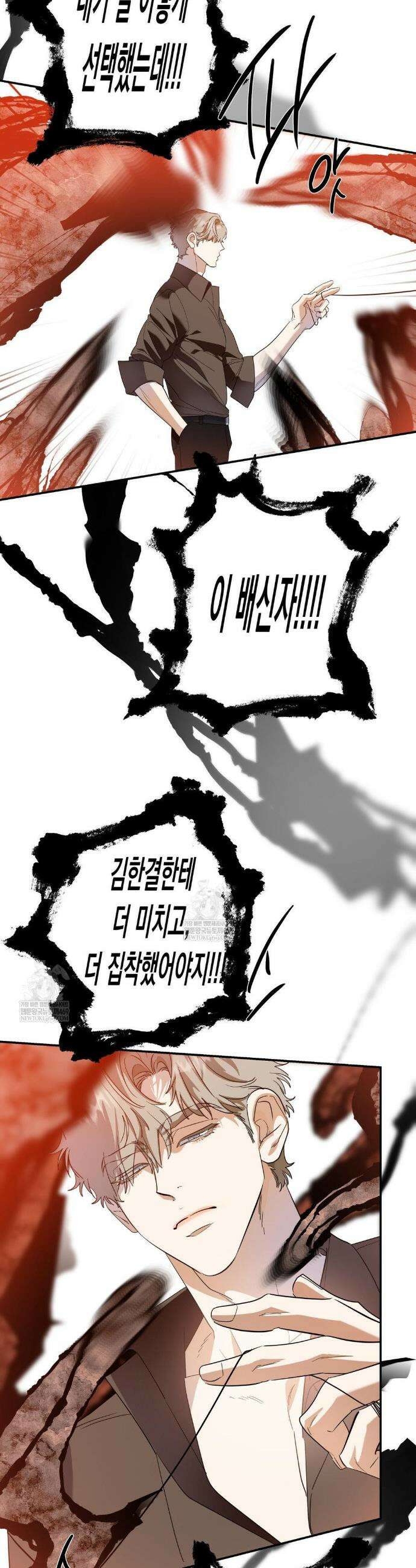 구원령 106화 28