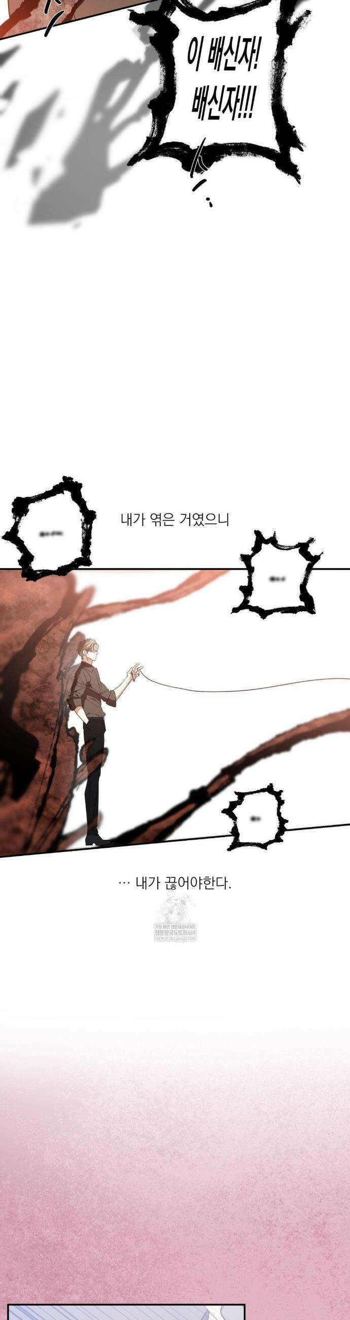 구원령 106화 29