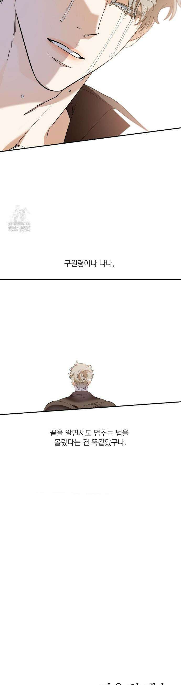 구원령 106화 41