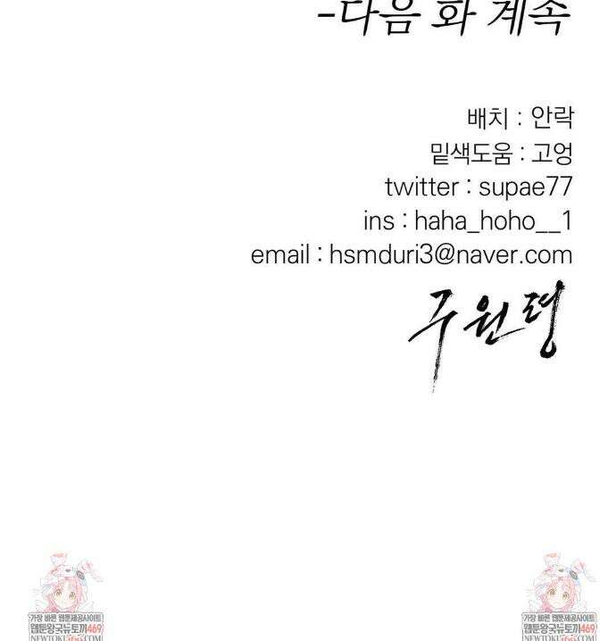 구원령 106화 42
