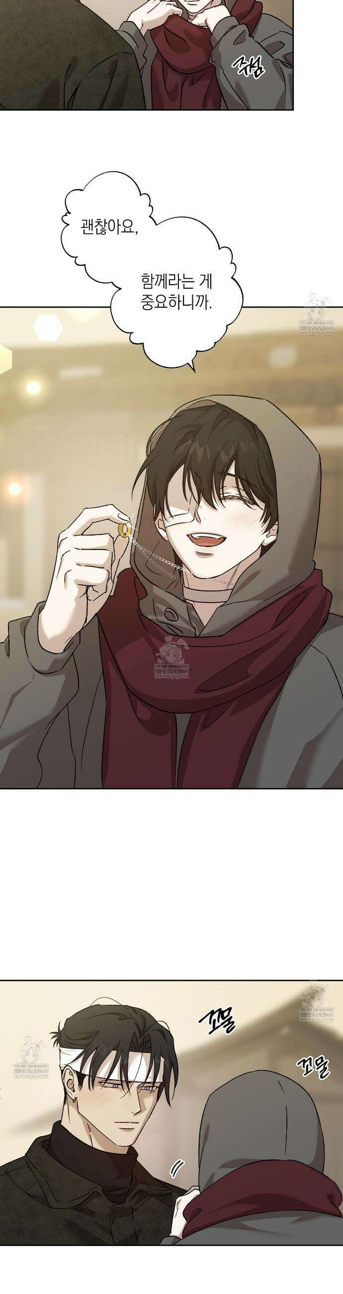 잠자는 숲속의 괴물 41화 35