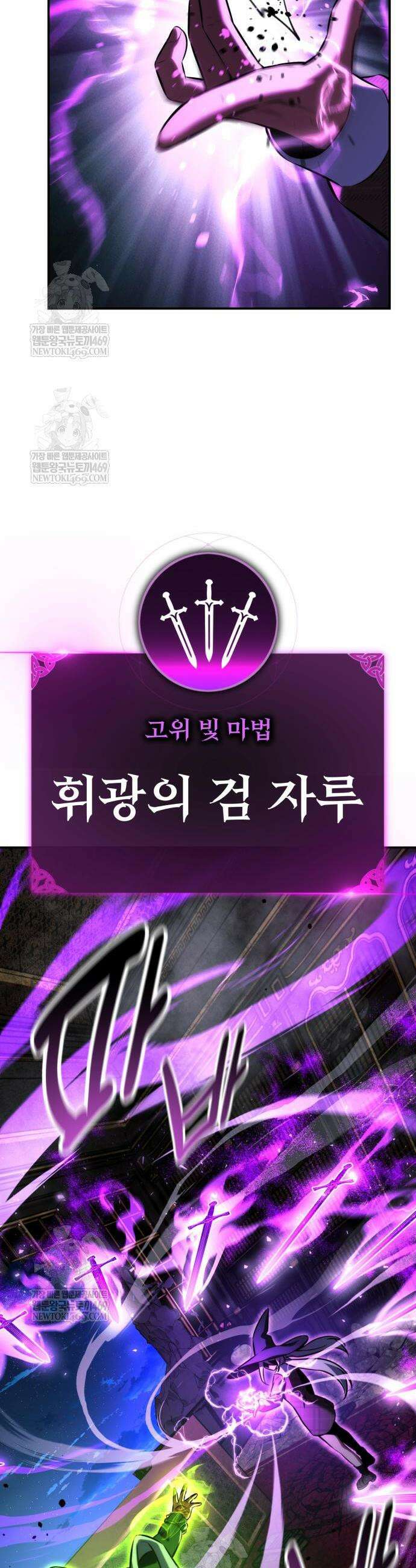 아카데미에서 살아남기 96화 2