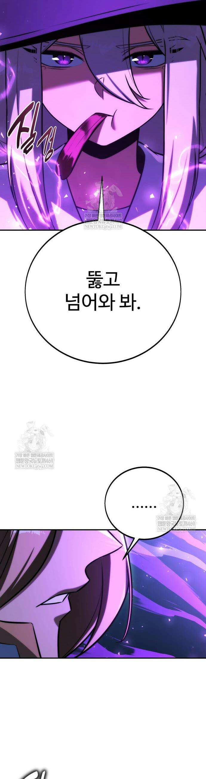 아카데미에서 살아남기 96화 5