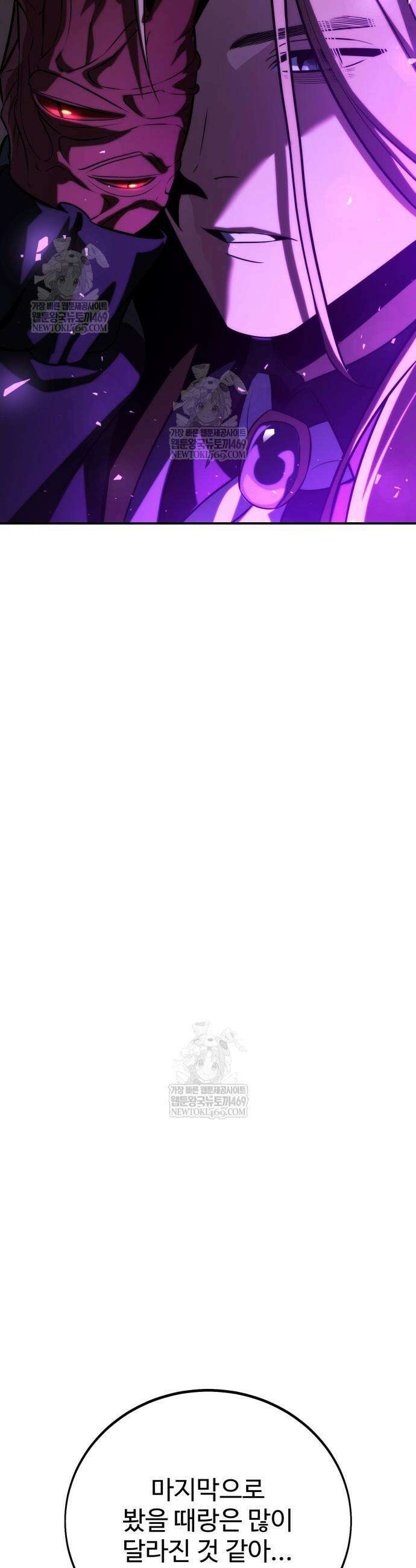 아카데미에서 살아남기 96화 7