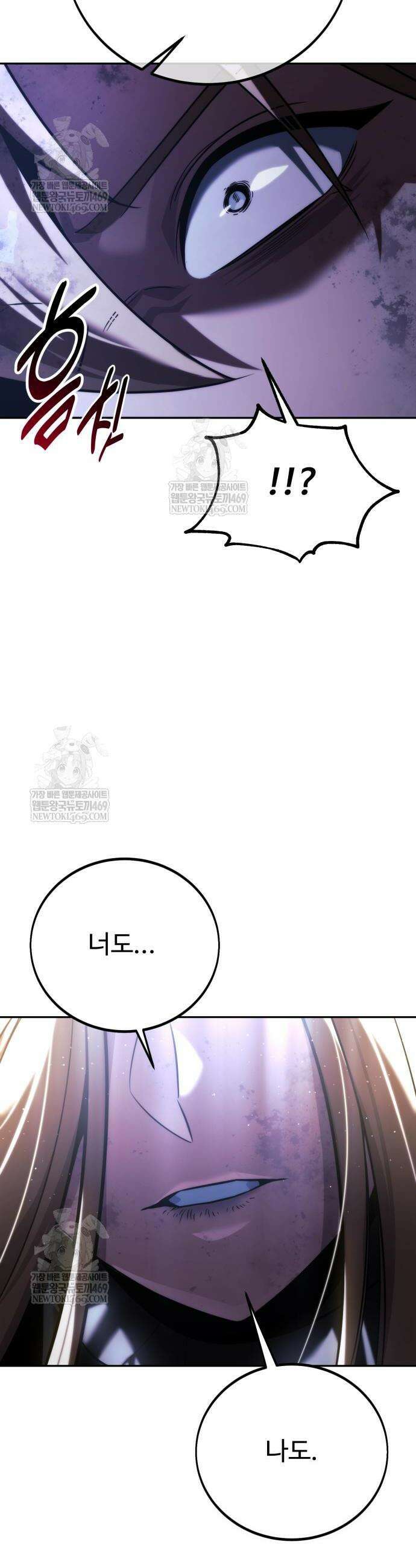 아카데미에서 살아남기 96화 8