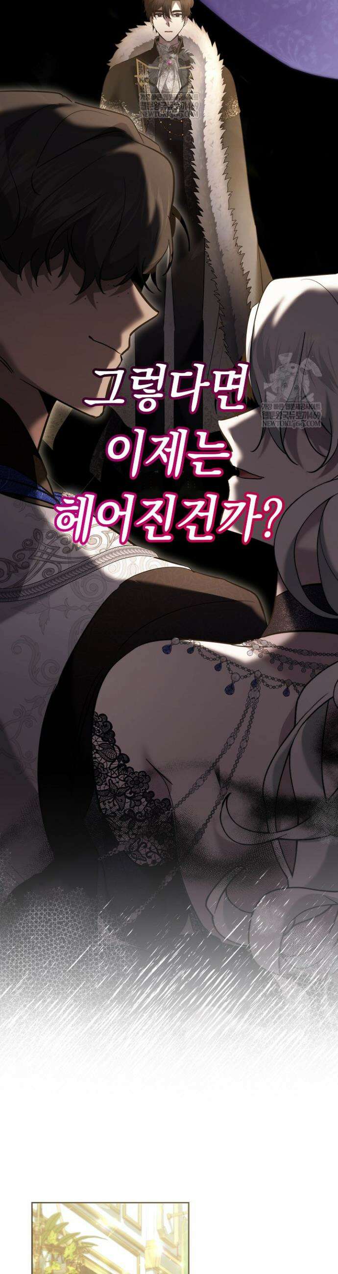 언니는 여동생을 바르게 키워야 합니다 137화 6