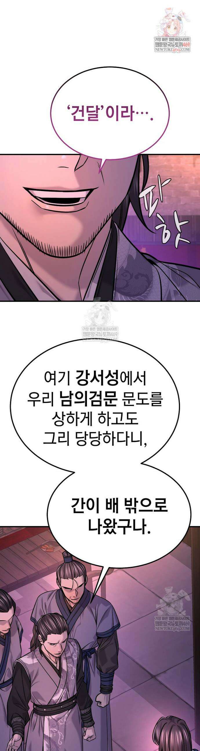 기연독식 47화 1