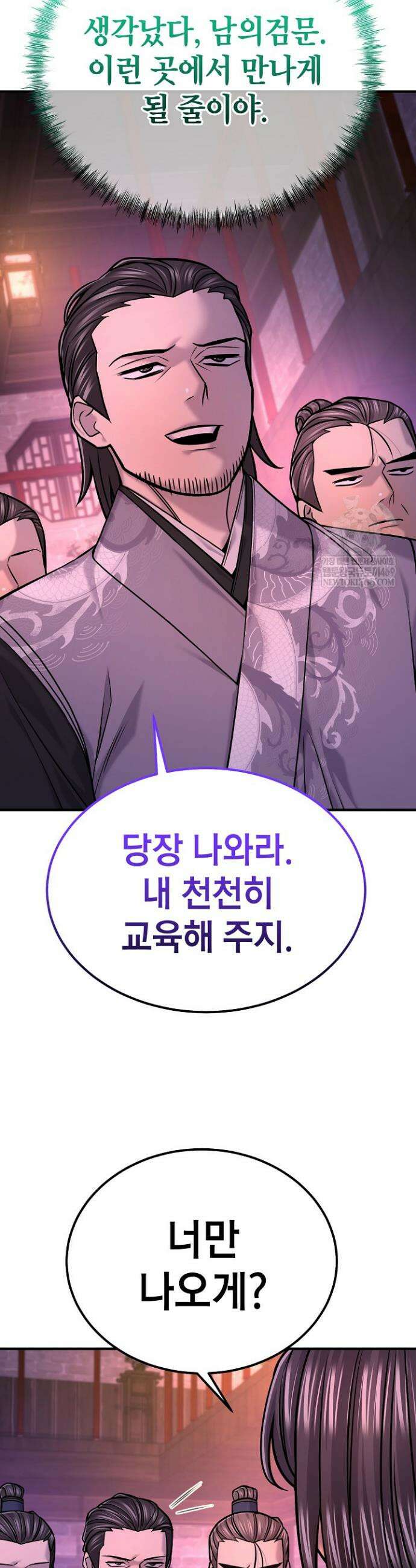 기연독식 47화 3