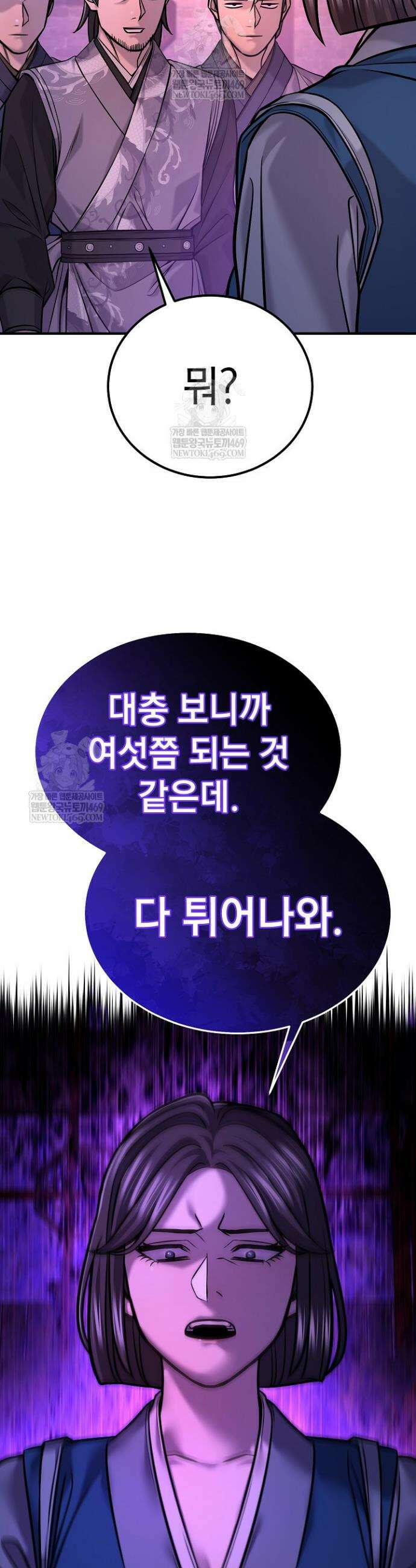 기연독식 47화 4