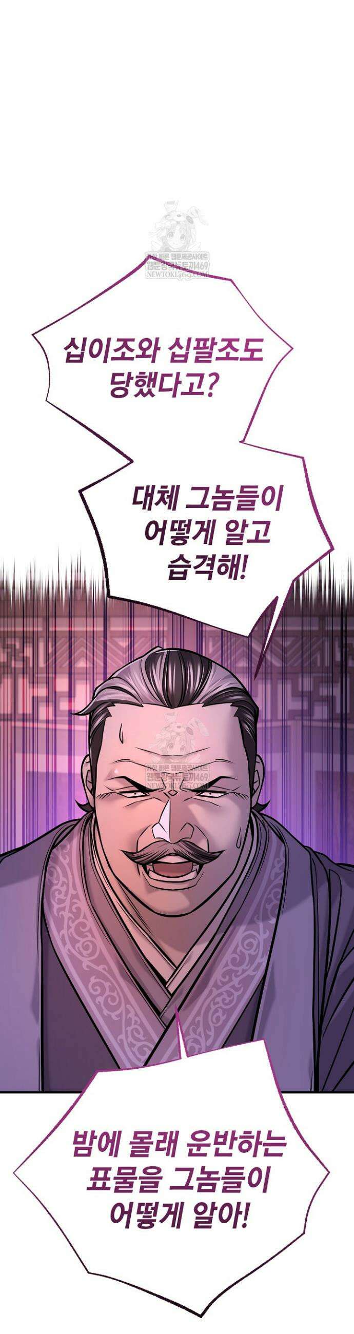 기연독식 47화 6
