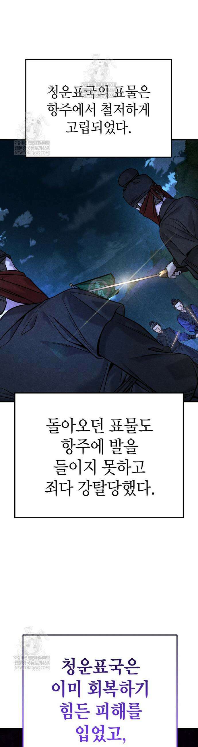 기연독식 47화 7
