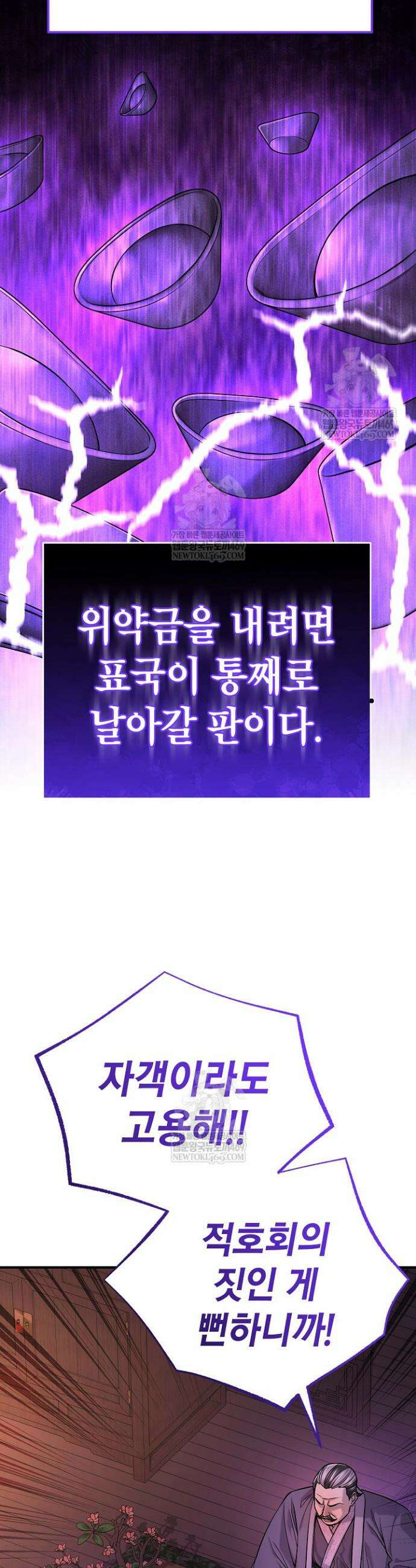 기연독식 47화 8