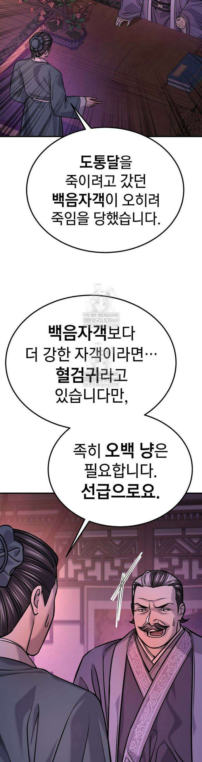 기연독식 47화 9