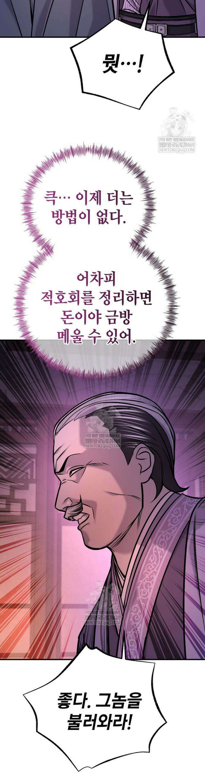 기연독식 47화 10