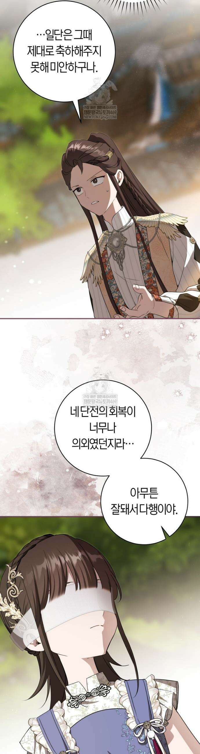 무림세가 천대받는 손녀 딸이 되었다 112화 22