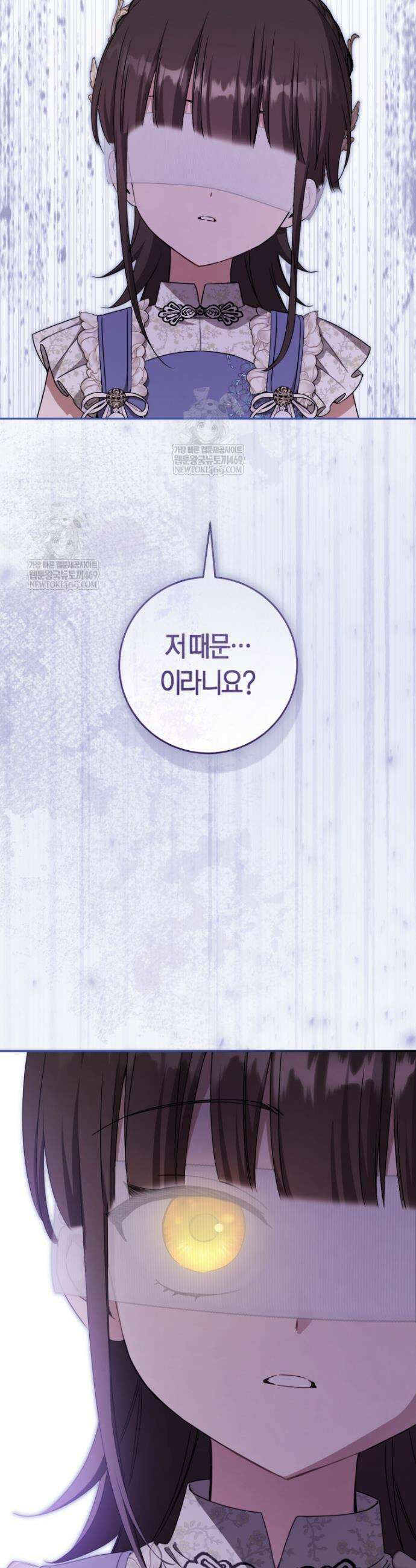무림세가 천대받는 손녀 딸이 되었다 112화 26