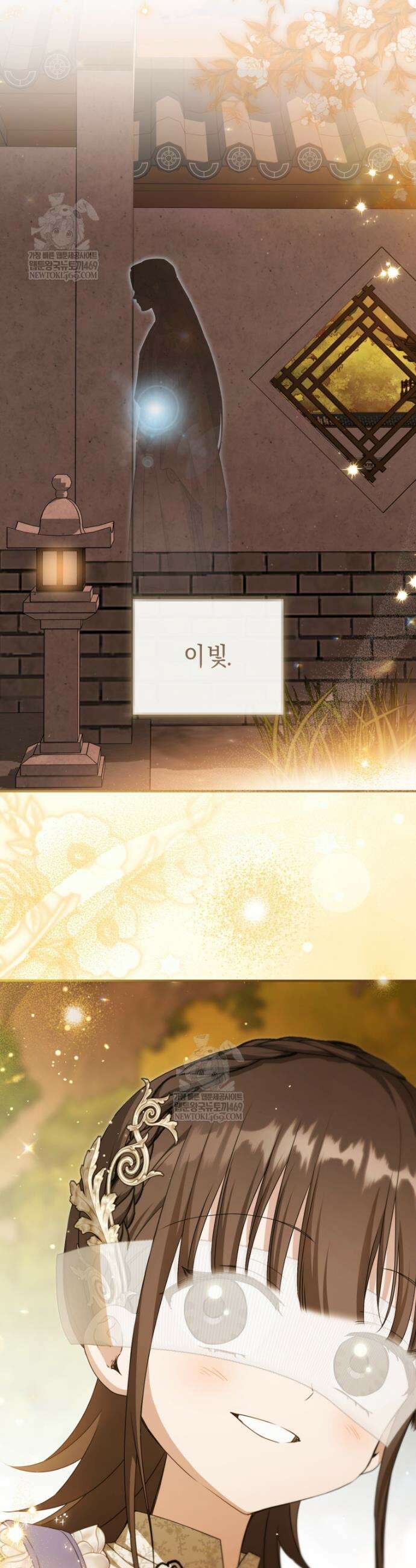 무림세가 천대받는 손녀 딸이 되었다 112화 40