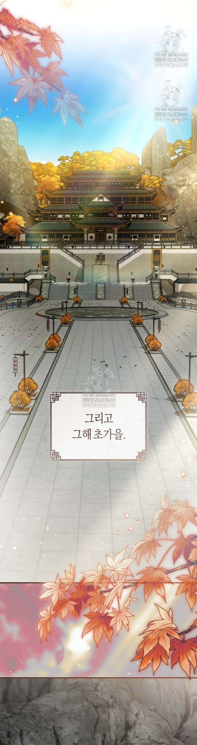 무림세가 천대받는 손녀 딸이 되었다 112화 45