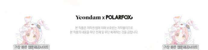 무림세가 천대받는 손녀 딸이 되었다 112화 47