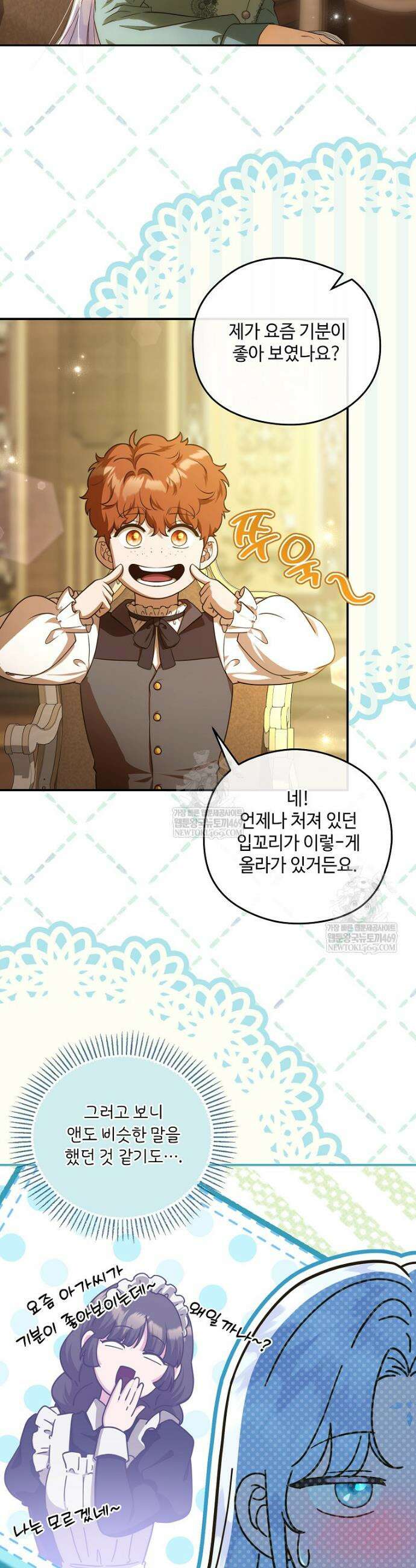 후원에 핀 제비꽃 92화 2