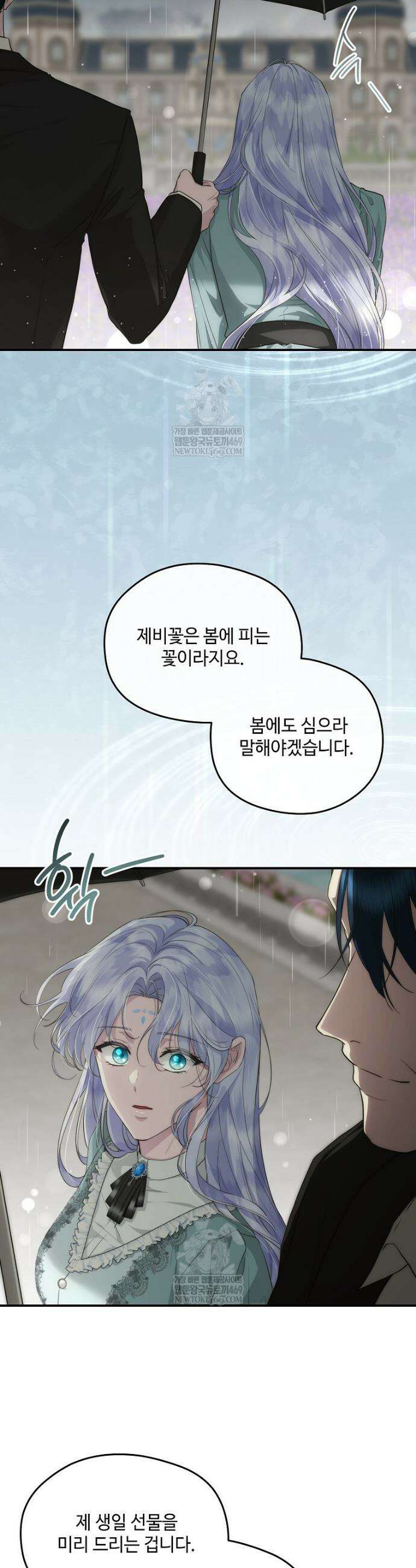 후원에 핀 제비꽃 92화 9