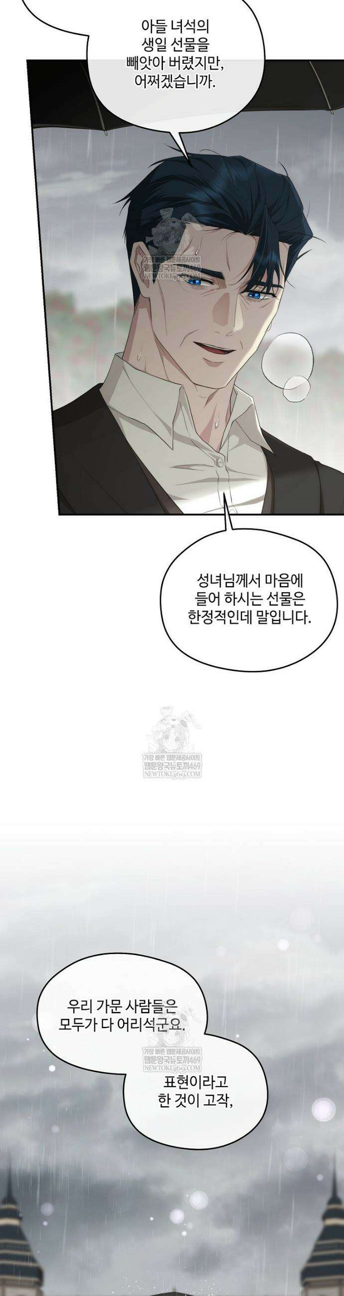후원에 핀 제비꽃 92화 10