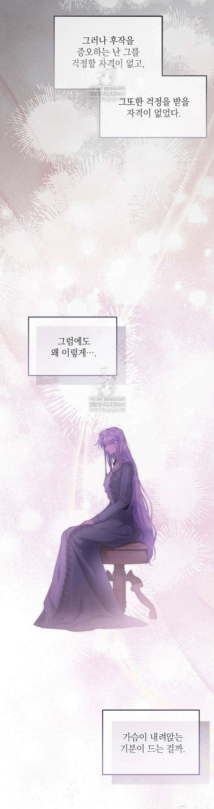 후원에 핀 제비꽃 92화 18