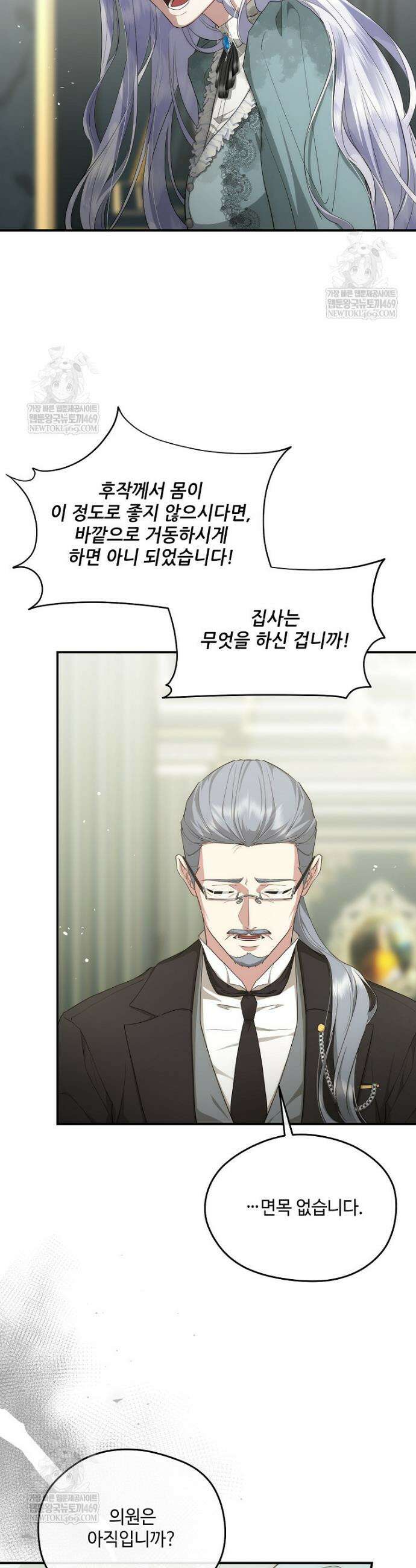 후원에 핀 제비꽃 92화 20