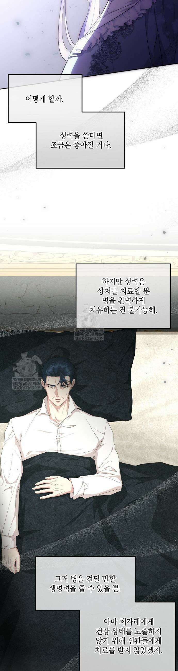 후원에 핀 제비꽃 92화 22