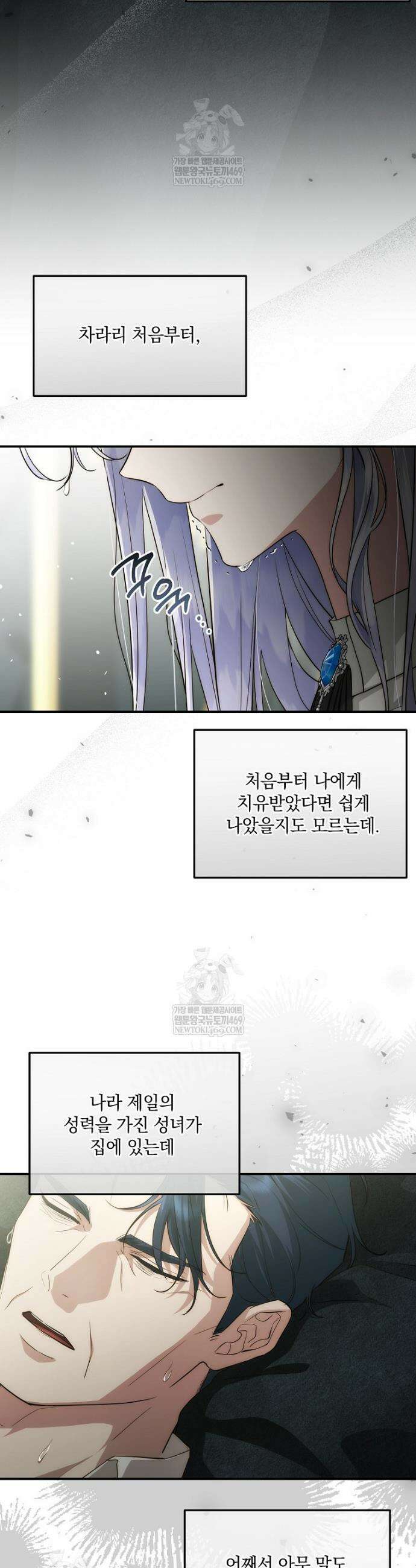 후원에 핀 제비꽃 92화 23
