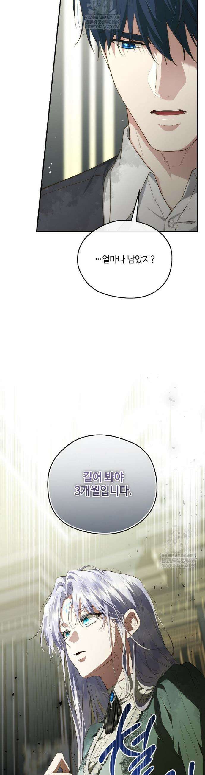 후원에 핀 제비꽃 92화 26
