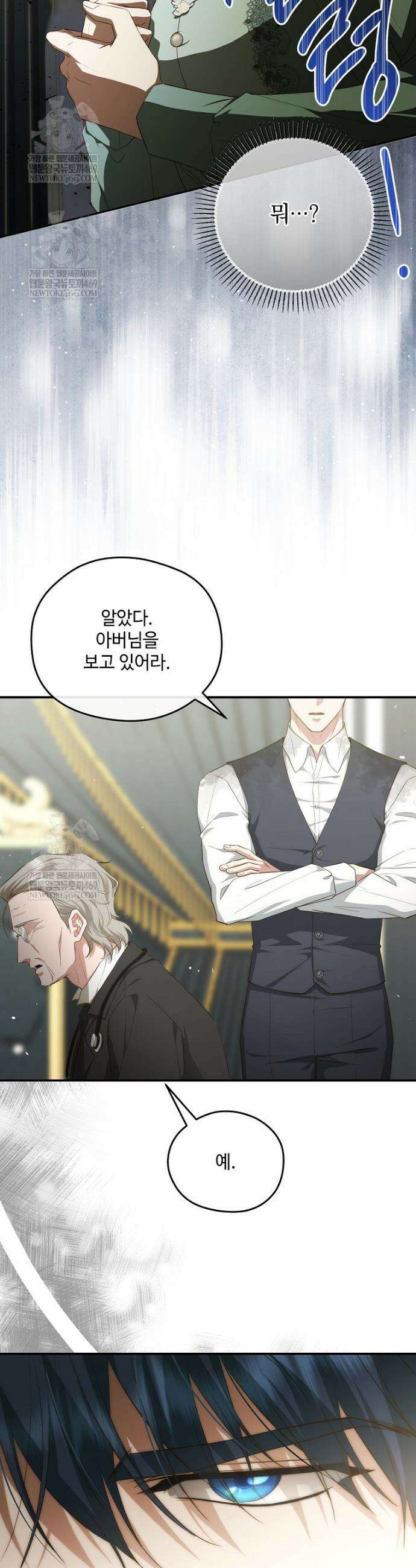 후원에 핀 제비꽃 92화 27