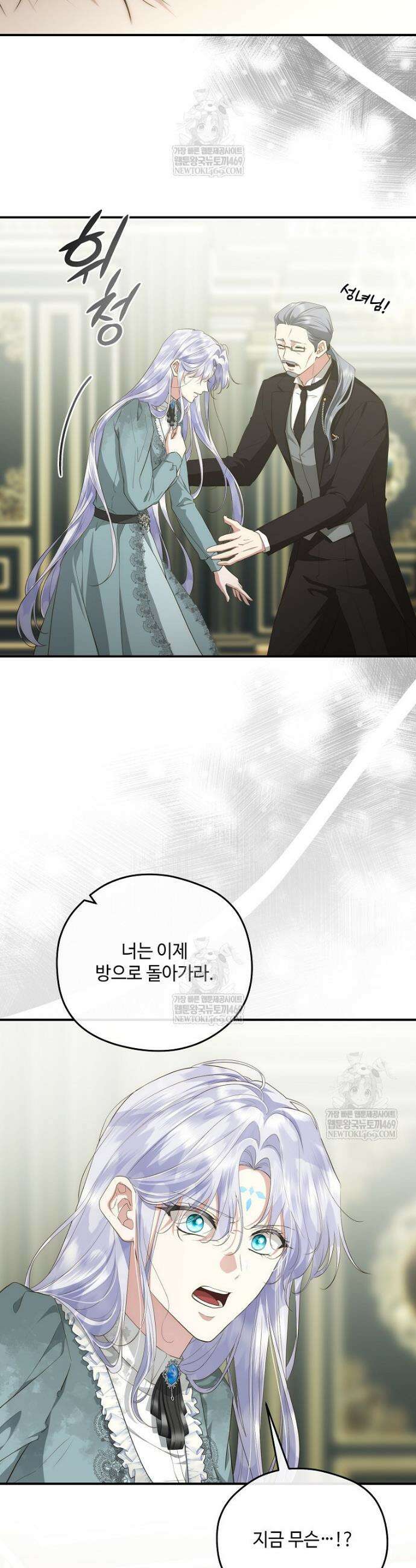 후원에 핀 제비꽃 92화 28