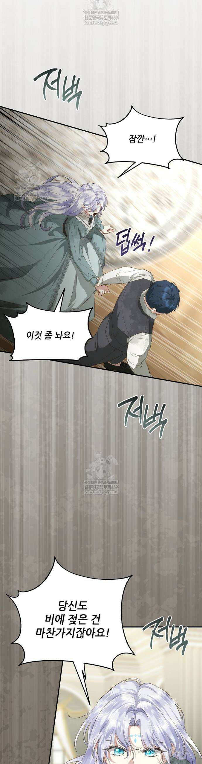 후원에 핀 제비꽃 92화 30