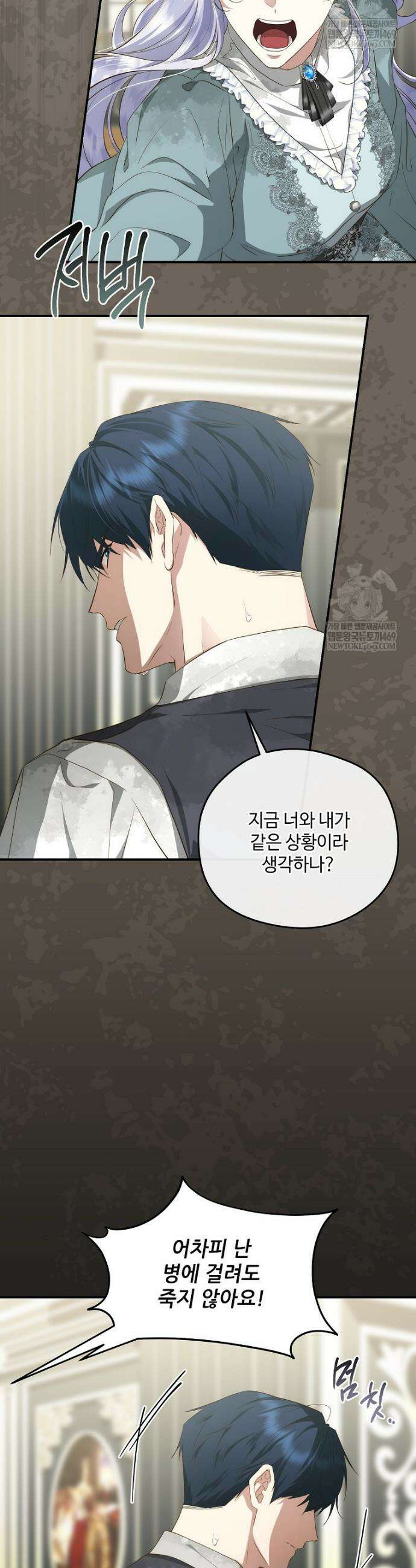 후원에 핀 제비꽃 92화 31