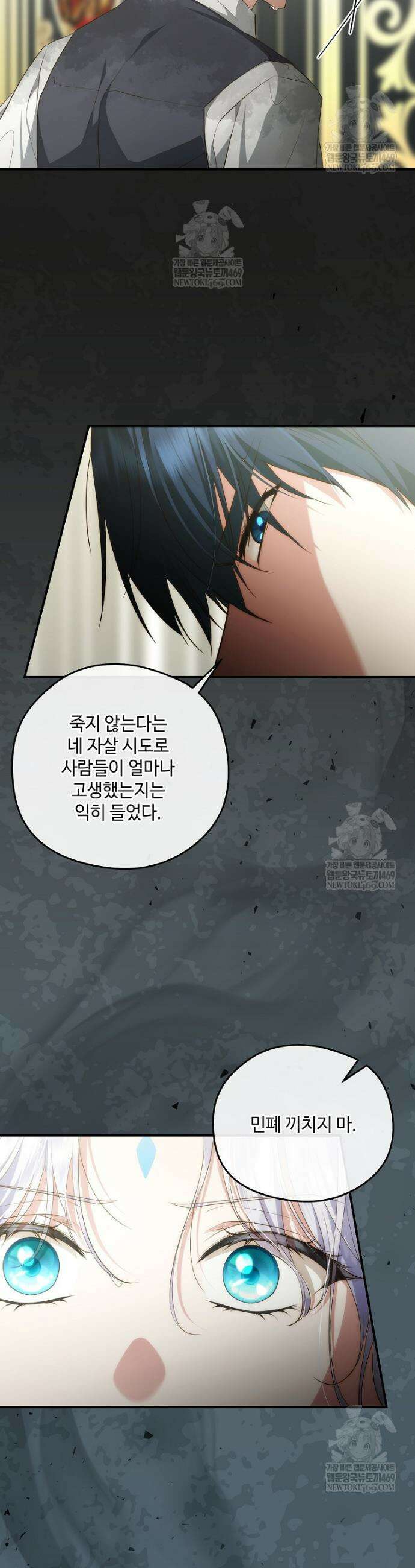 후원에 핀 제비꽃 92화 32