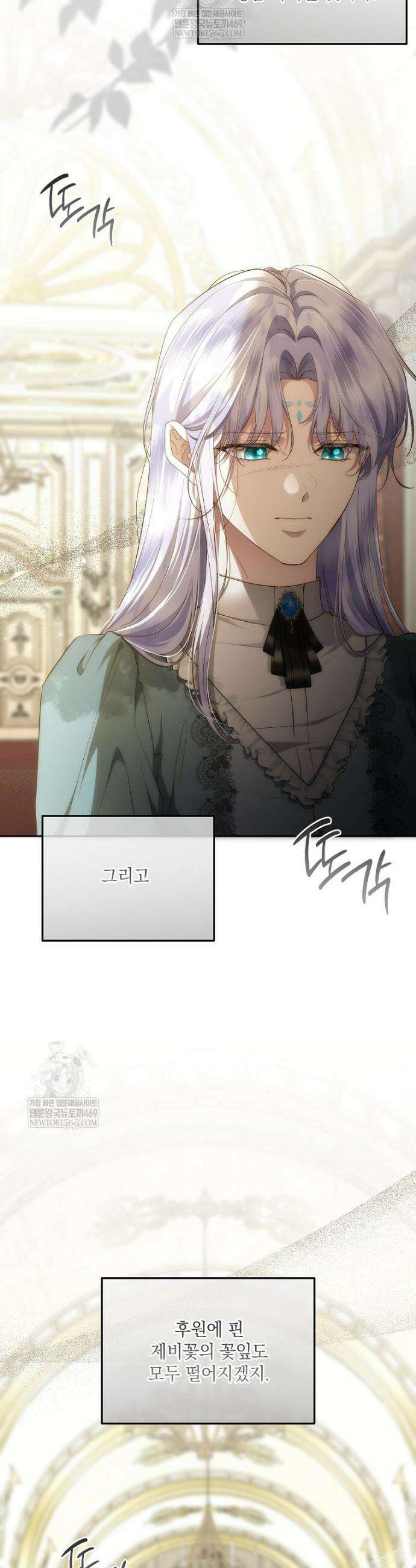 후원에 핀 제비꽃 92화 36