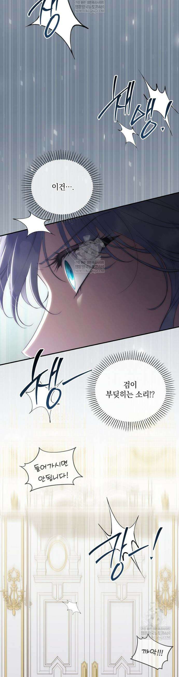 후원에 핀 제비꽃 92화 40