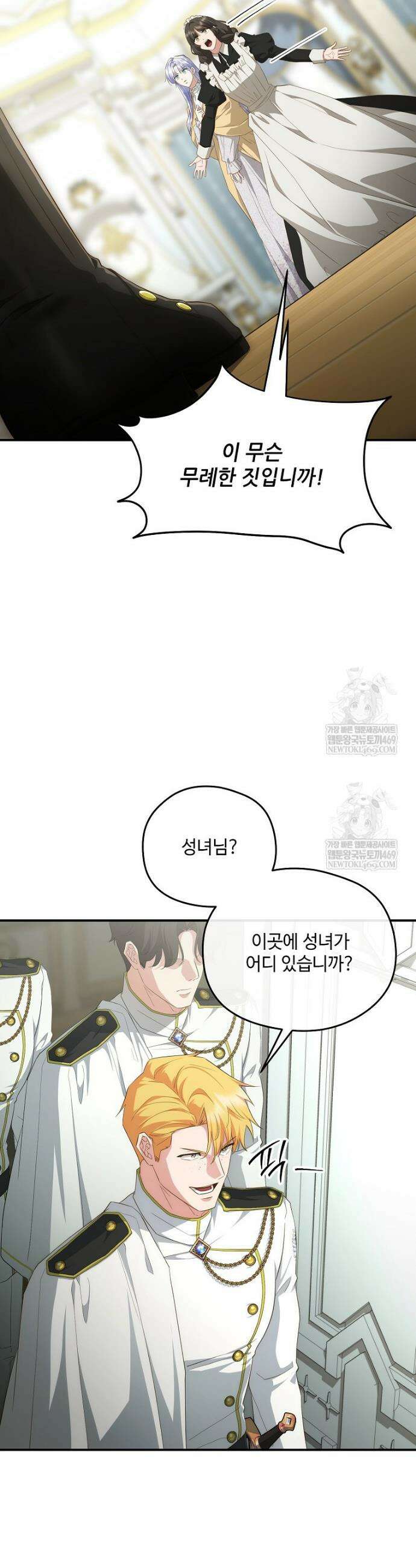 후원에 핀 제비꽃 92화 42