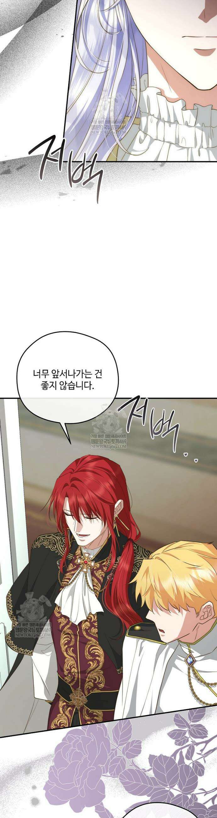 후원에 핀 제비꽃 92화 46