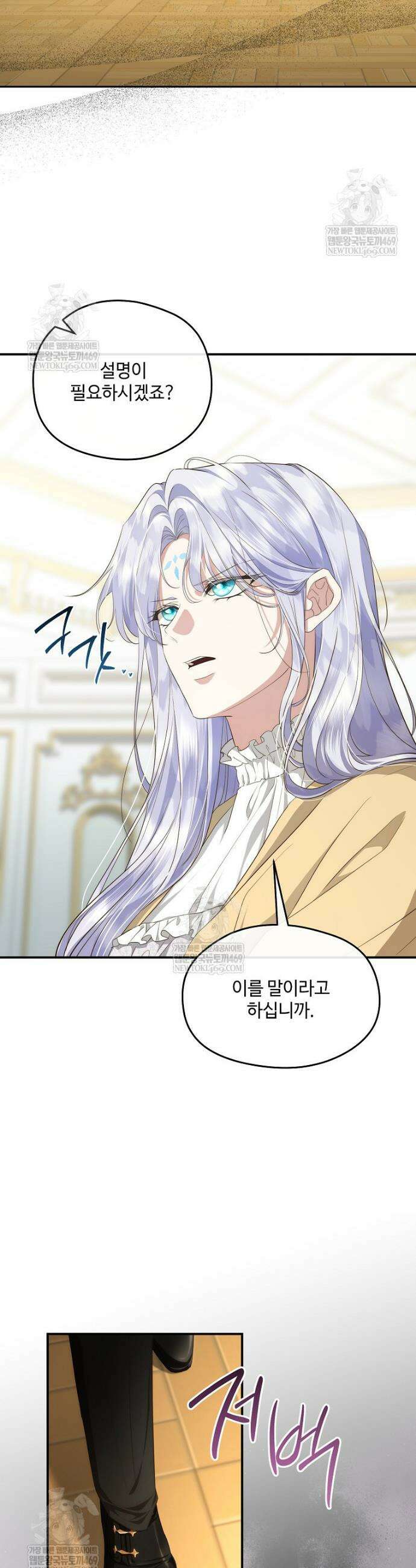 후원에 핀 제비꽃 92화 50