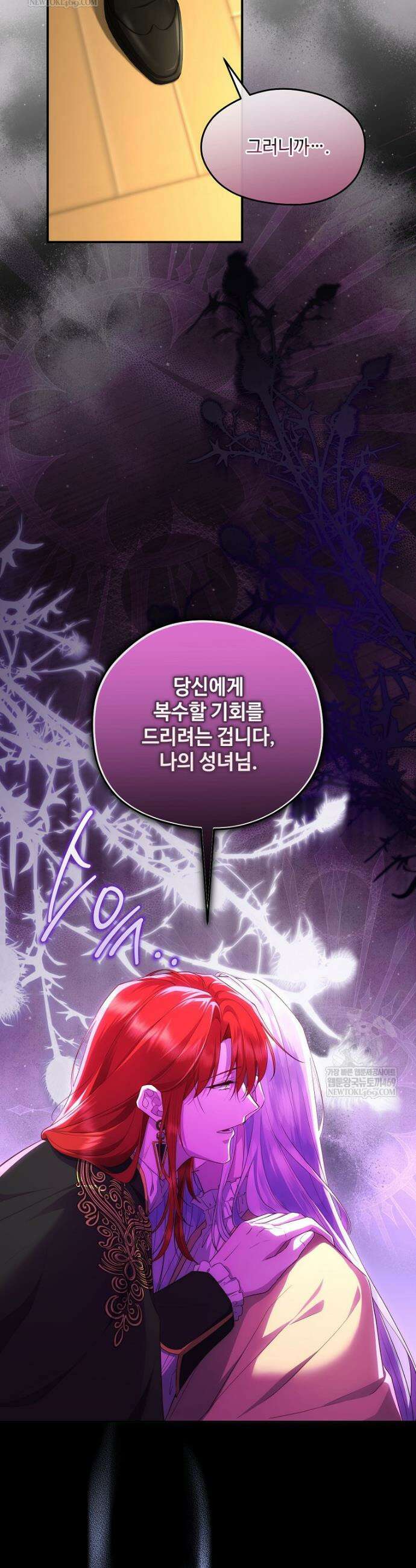 후원에 핀 제비꽃 92화 51