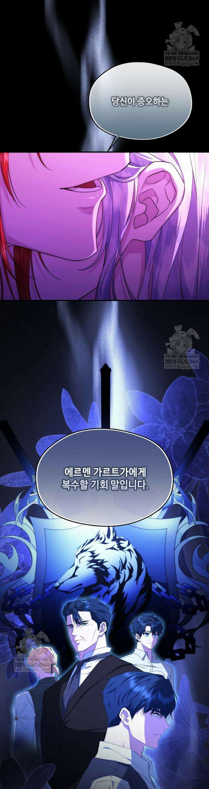 후원에 핀 제비꽃 92화 52