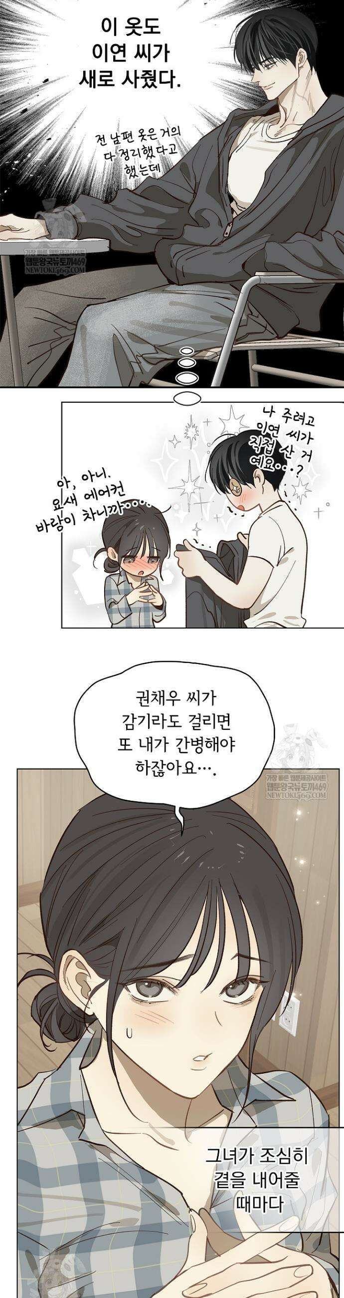꽃은 미끼야 39화 2