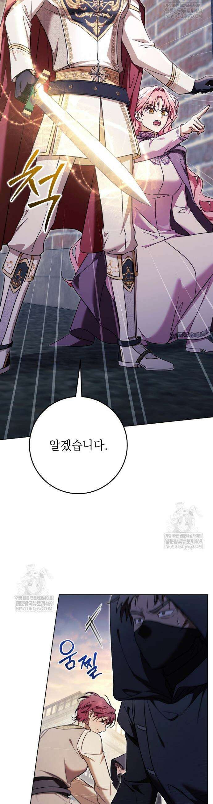 신성력은 돈으로 사겠습니다 40화 4