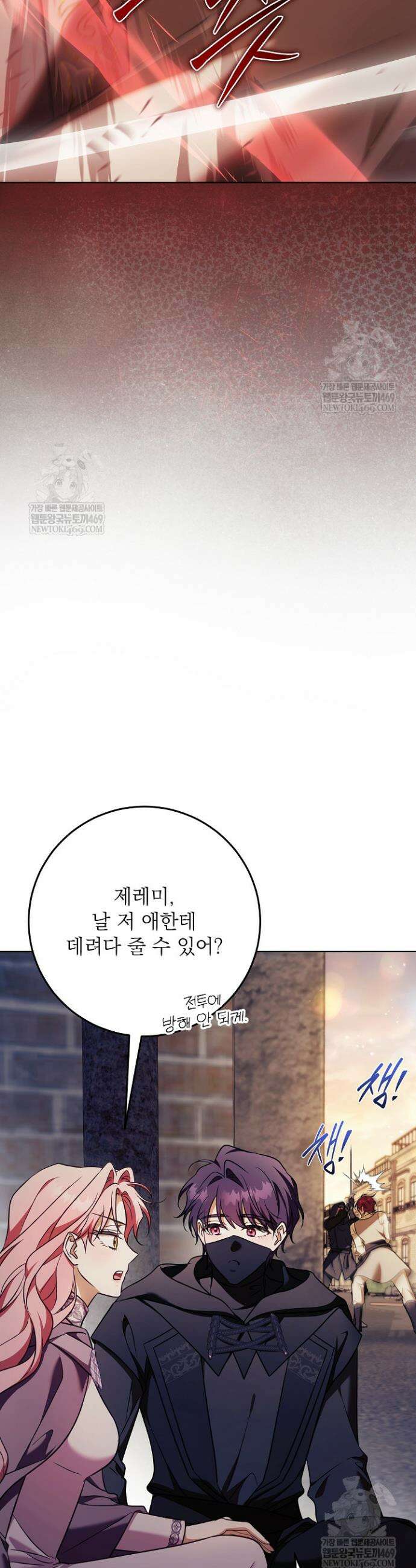 신성력은 돈으로 사겠습니다 40화 7
