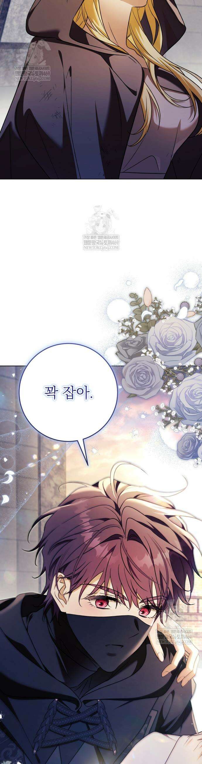 신성력은 돈으로 사겠습니다 40화 9