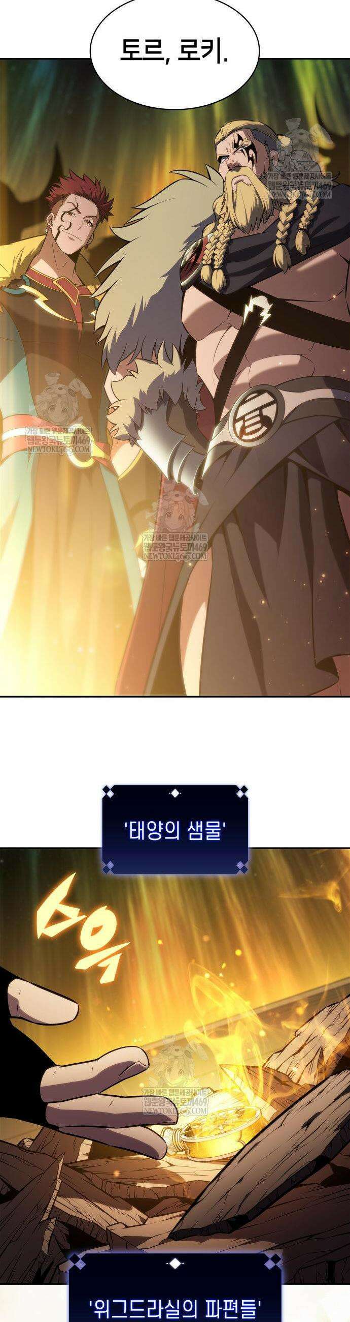 나 혼자 만렙 뉴비 248화 3