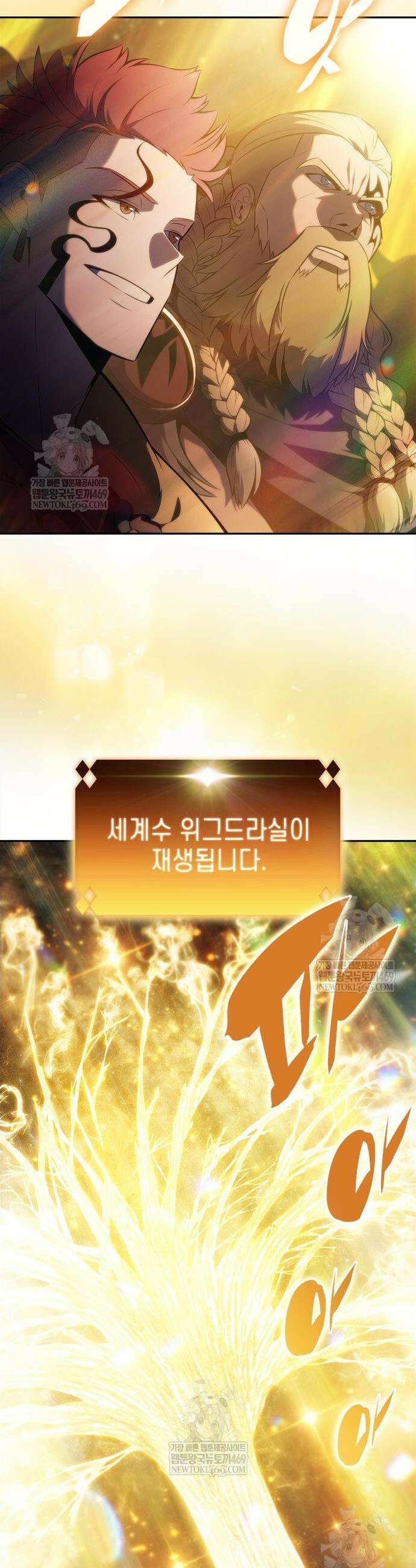 나 혼자 만렙 뉴비 248화 7